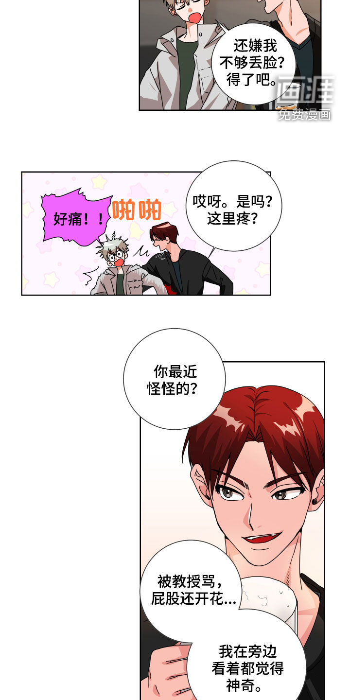 第17话6