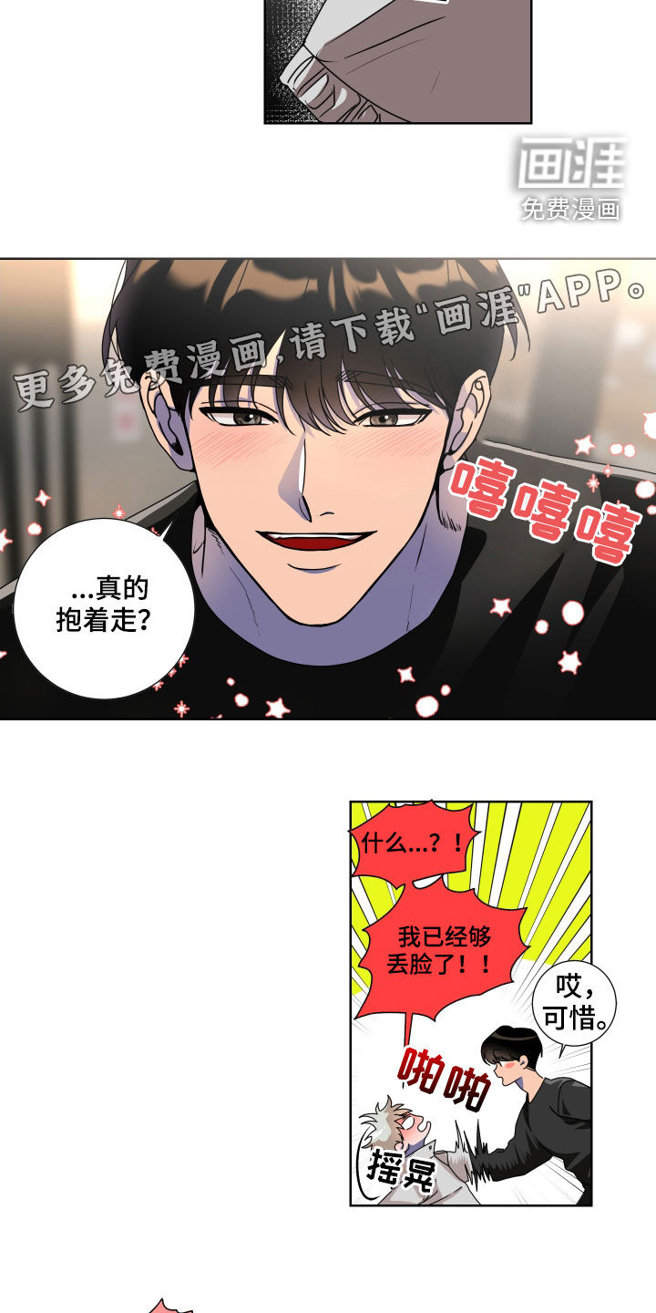 第17话3