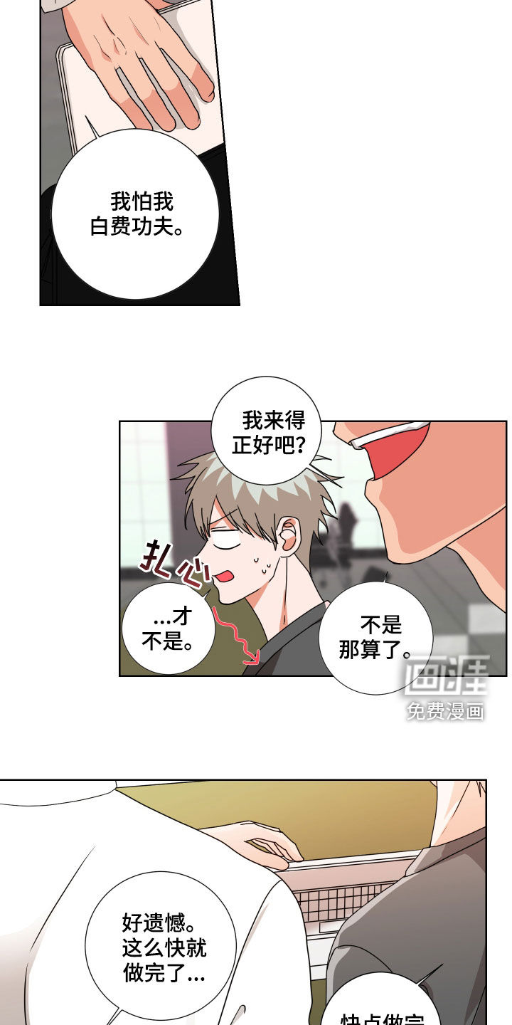 第16话4