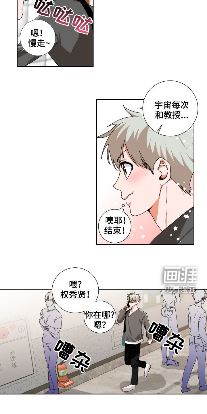 第16话8