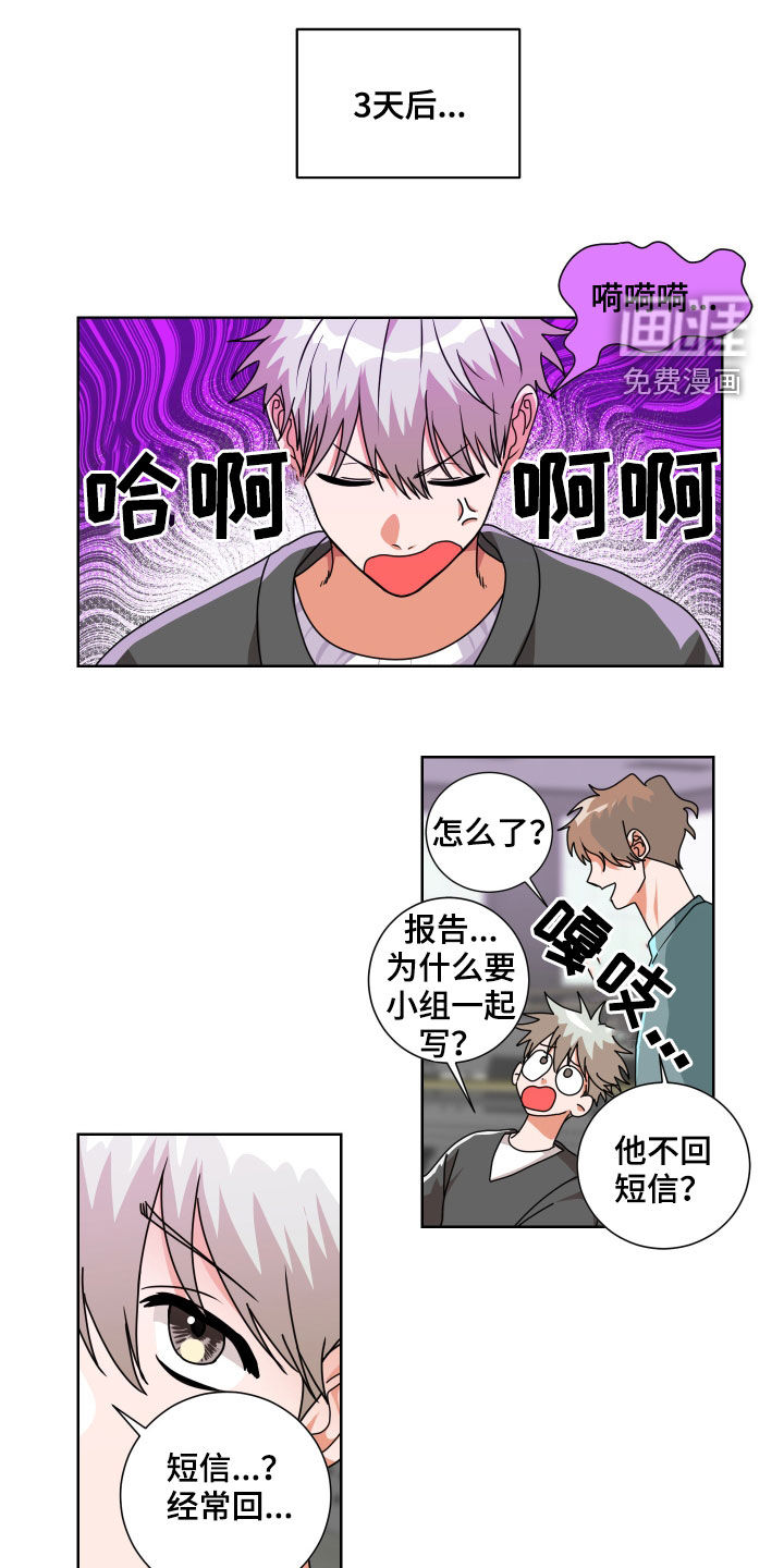 第15话12