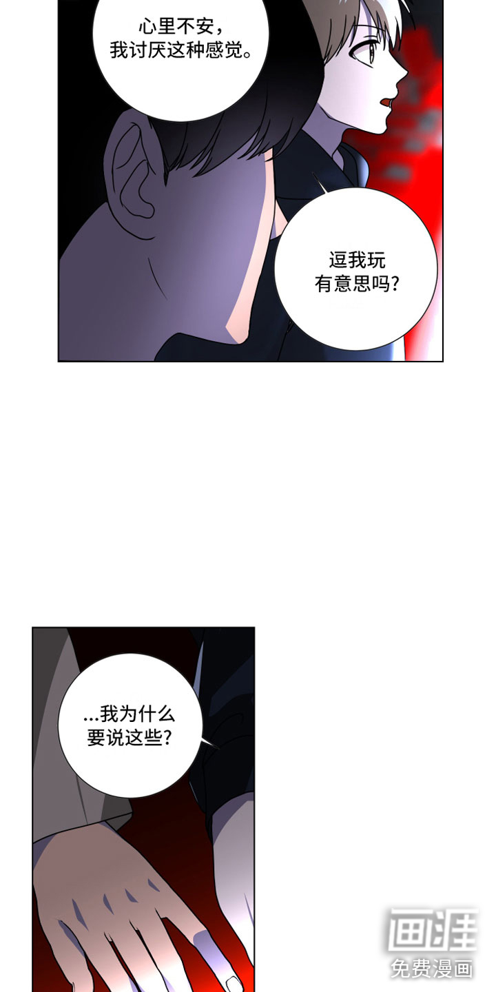 第14话9