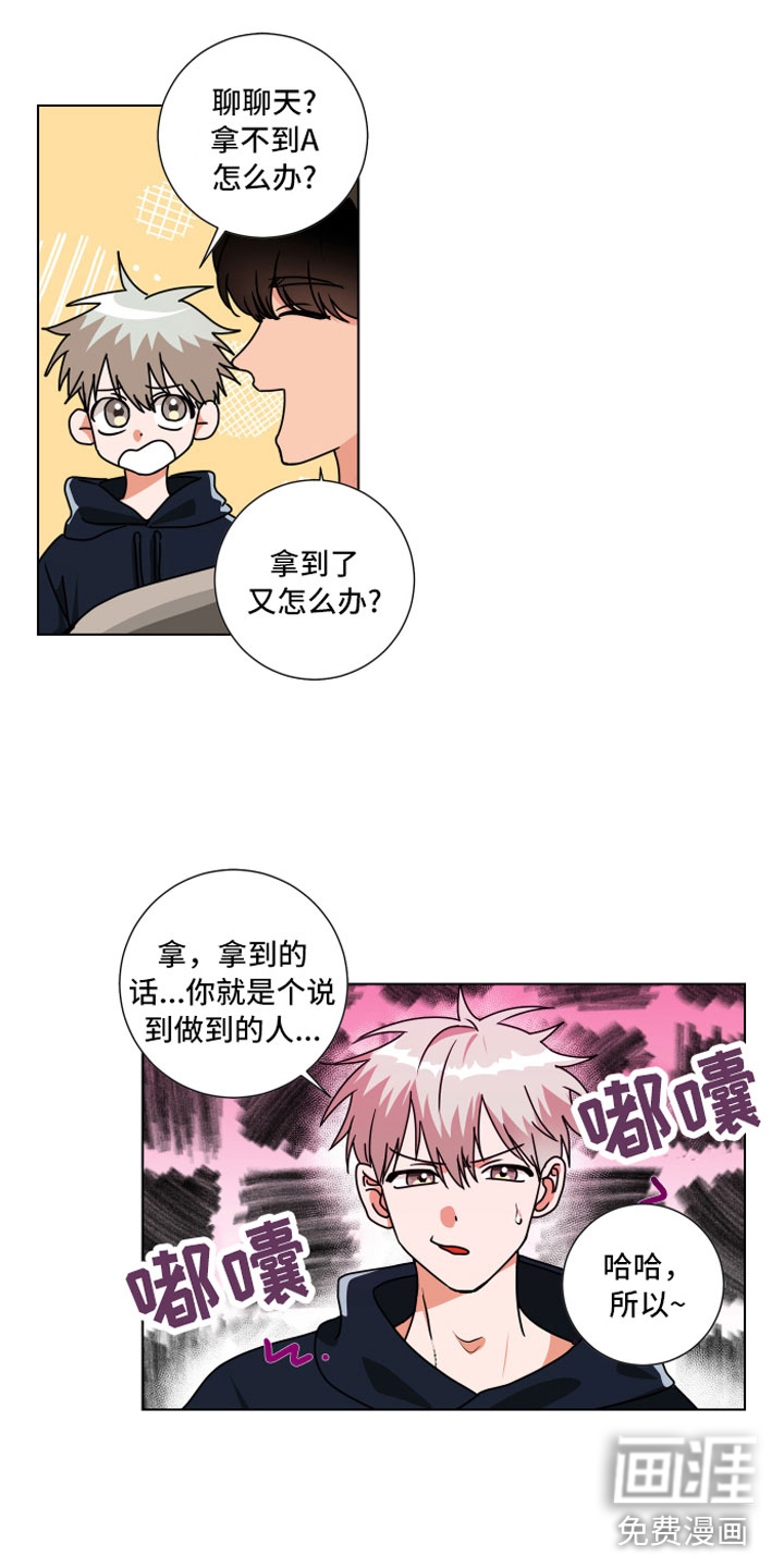 第13话4