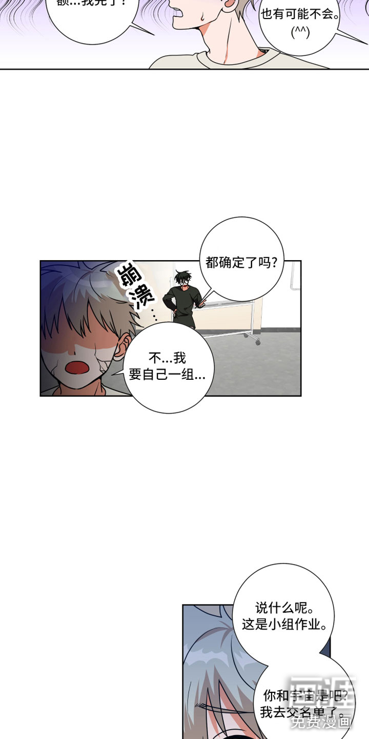 第11话8