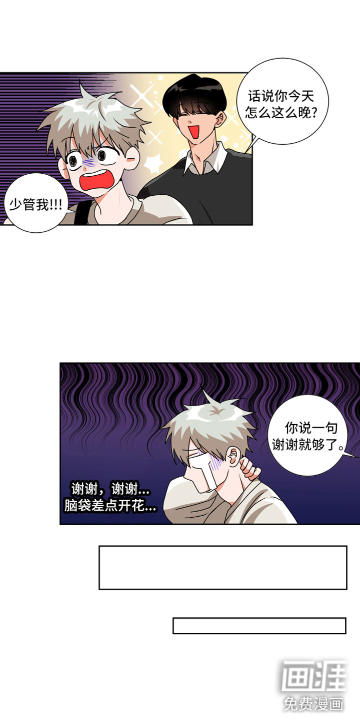 第9话14