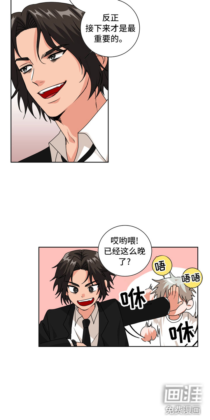 第7话8