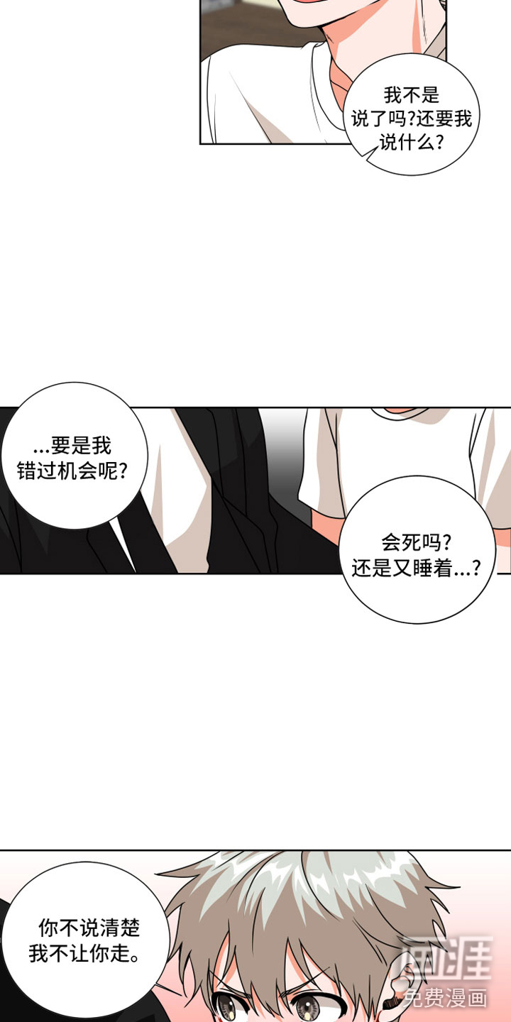 第7话11