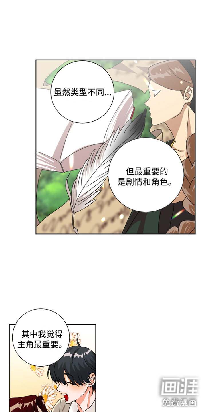 第6话3