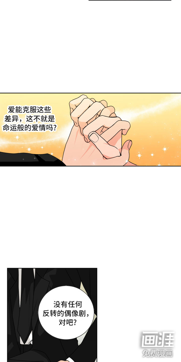 第6话12
