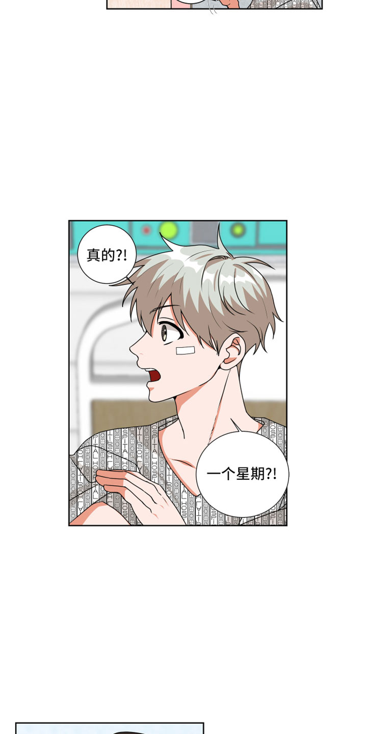 第3话14