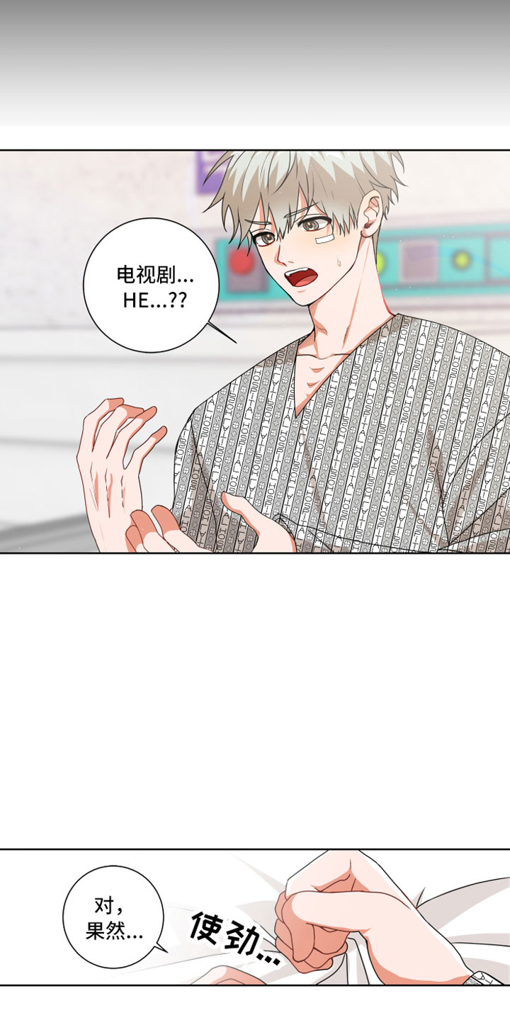 第3话12