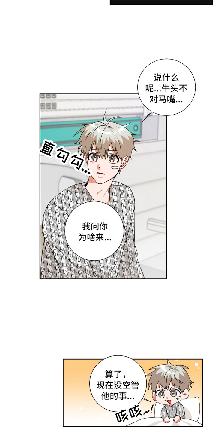 第3话9