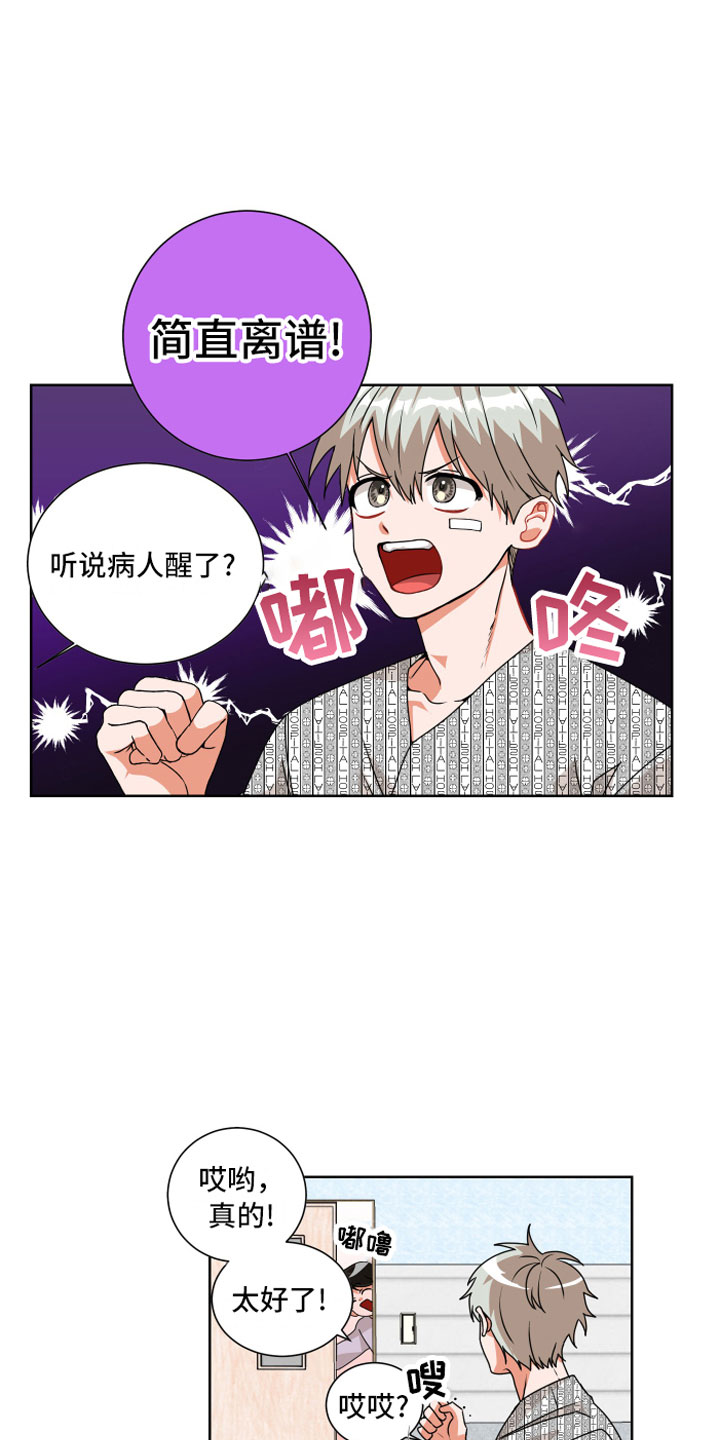 第3话13