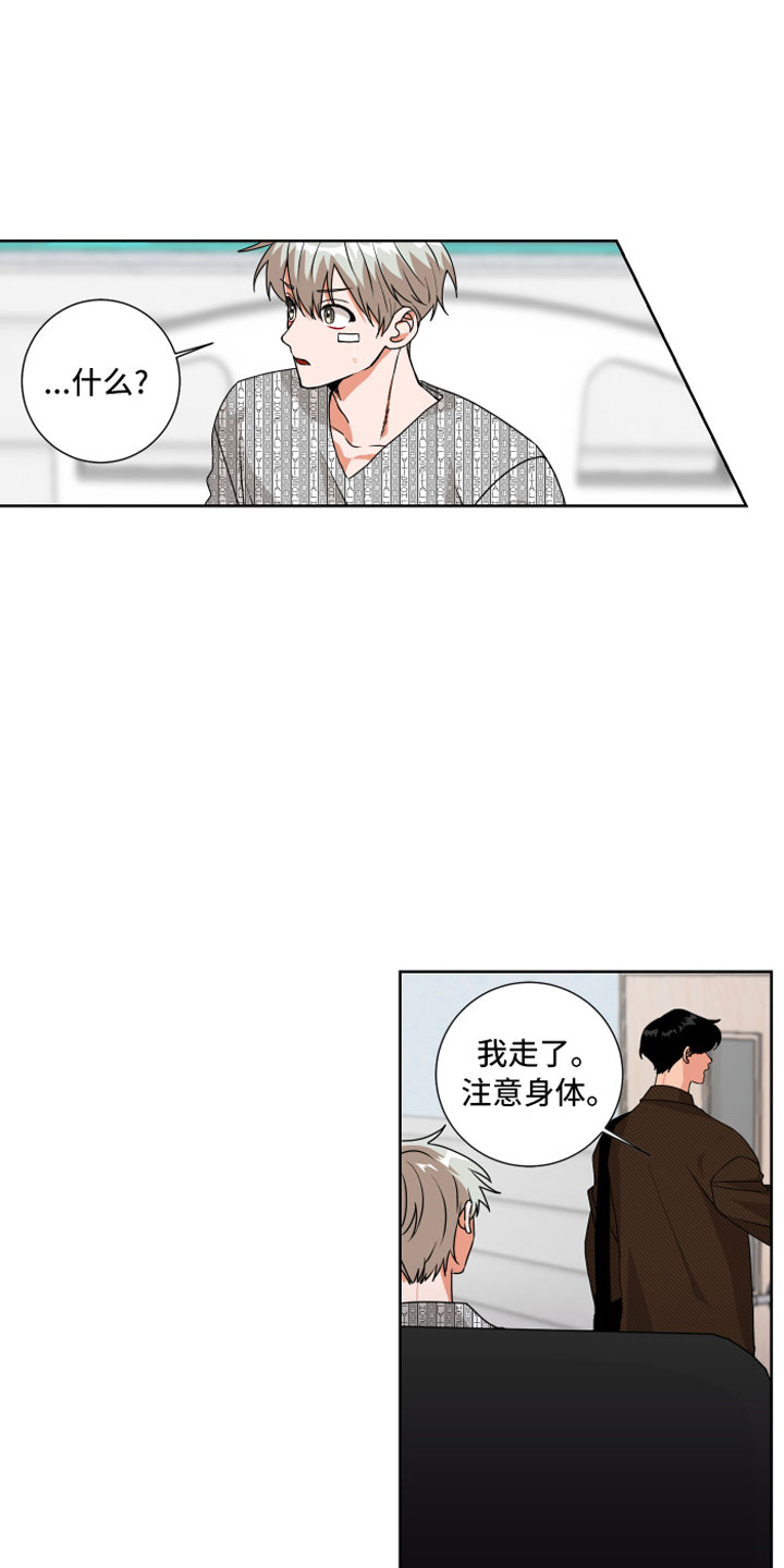 第3话8
