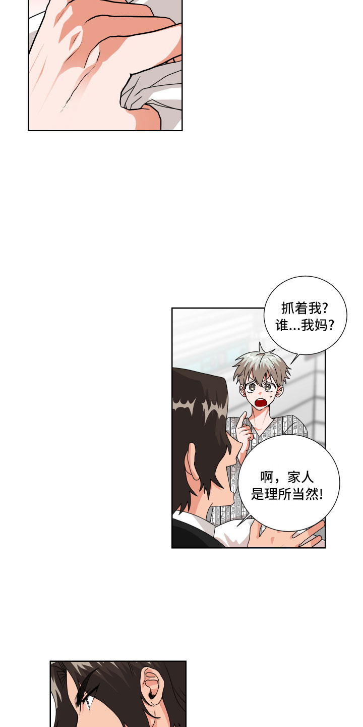 第2话5