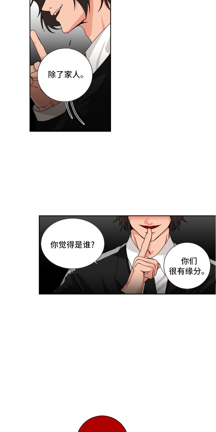 第2话6