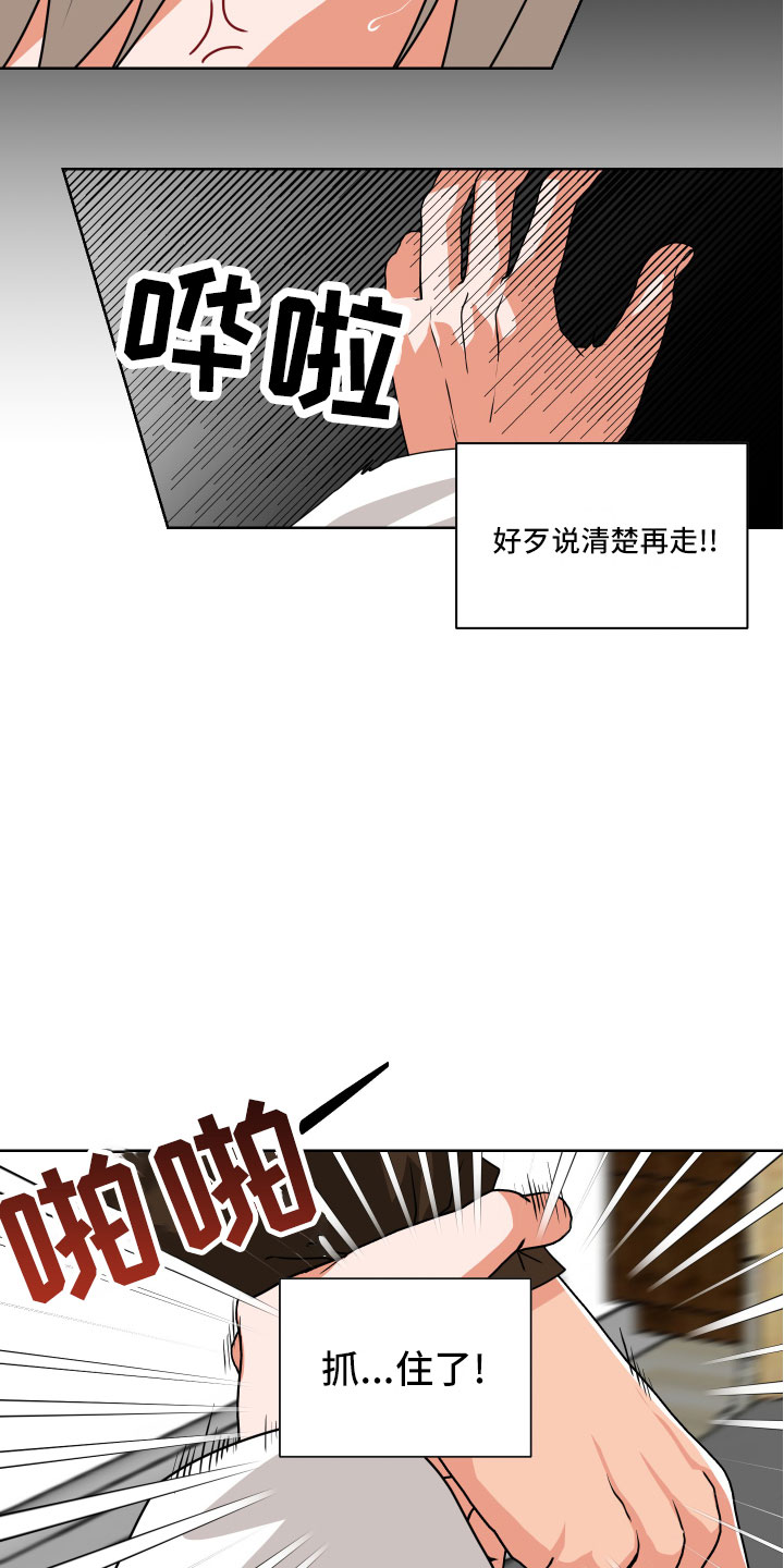 第2话15