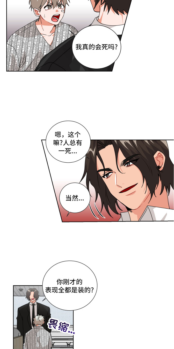第2话8