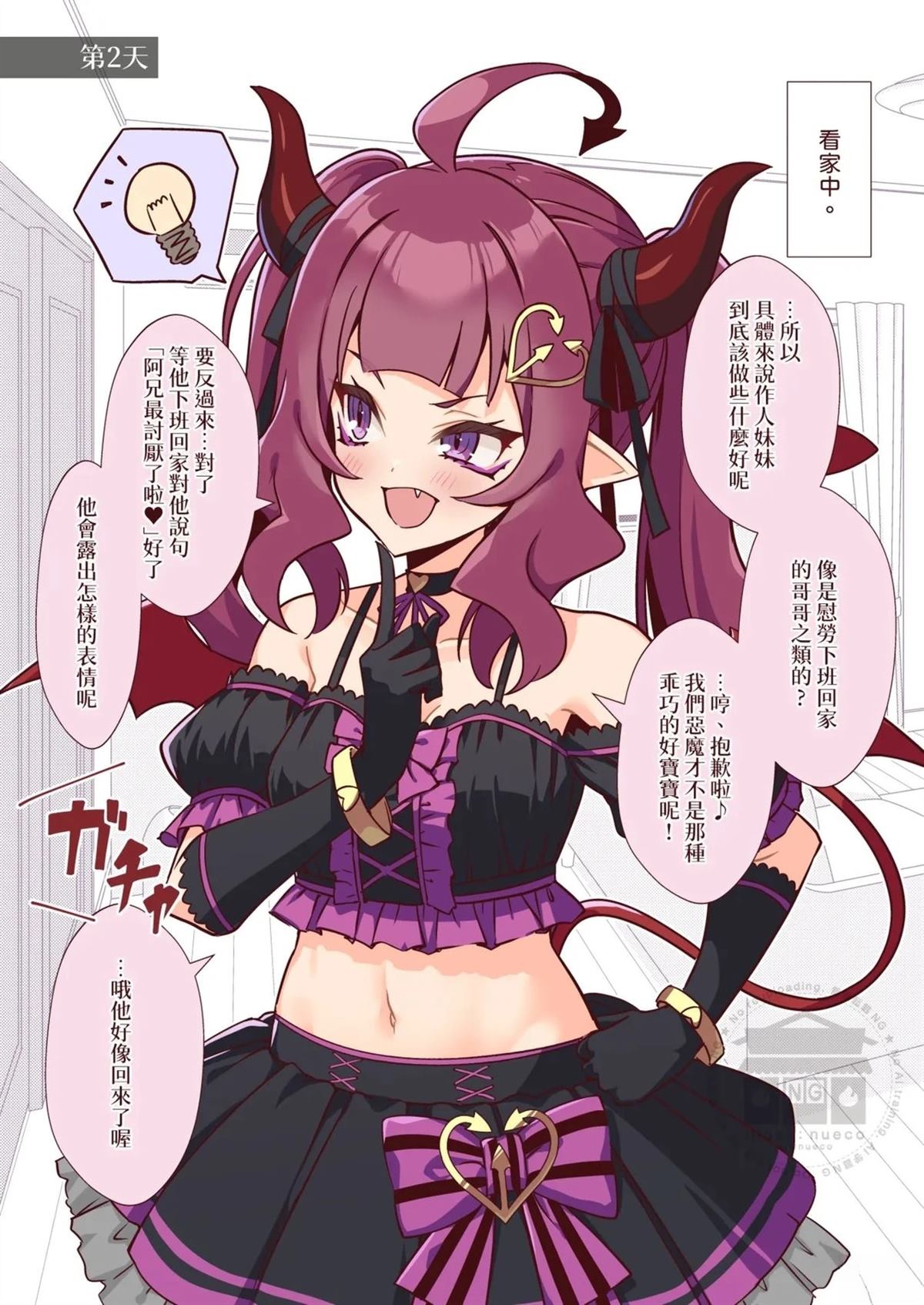 短篇2