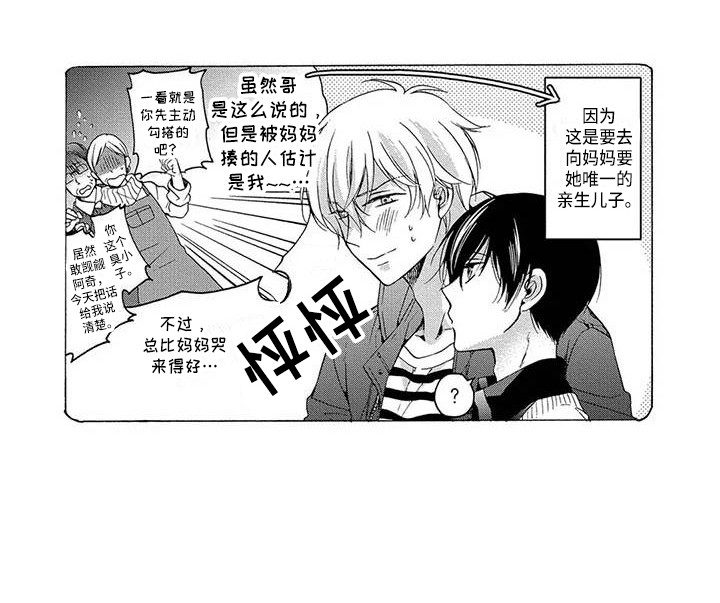 第21话10