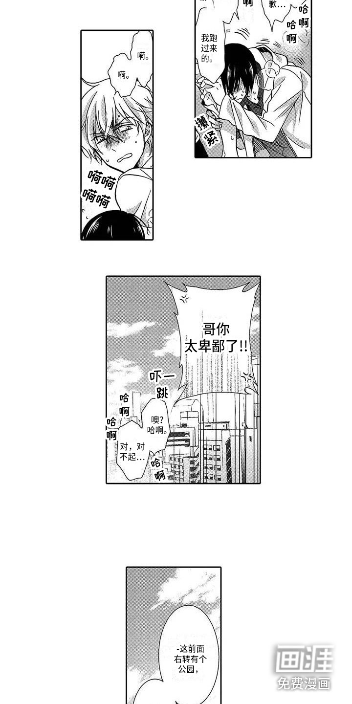 第20话7