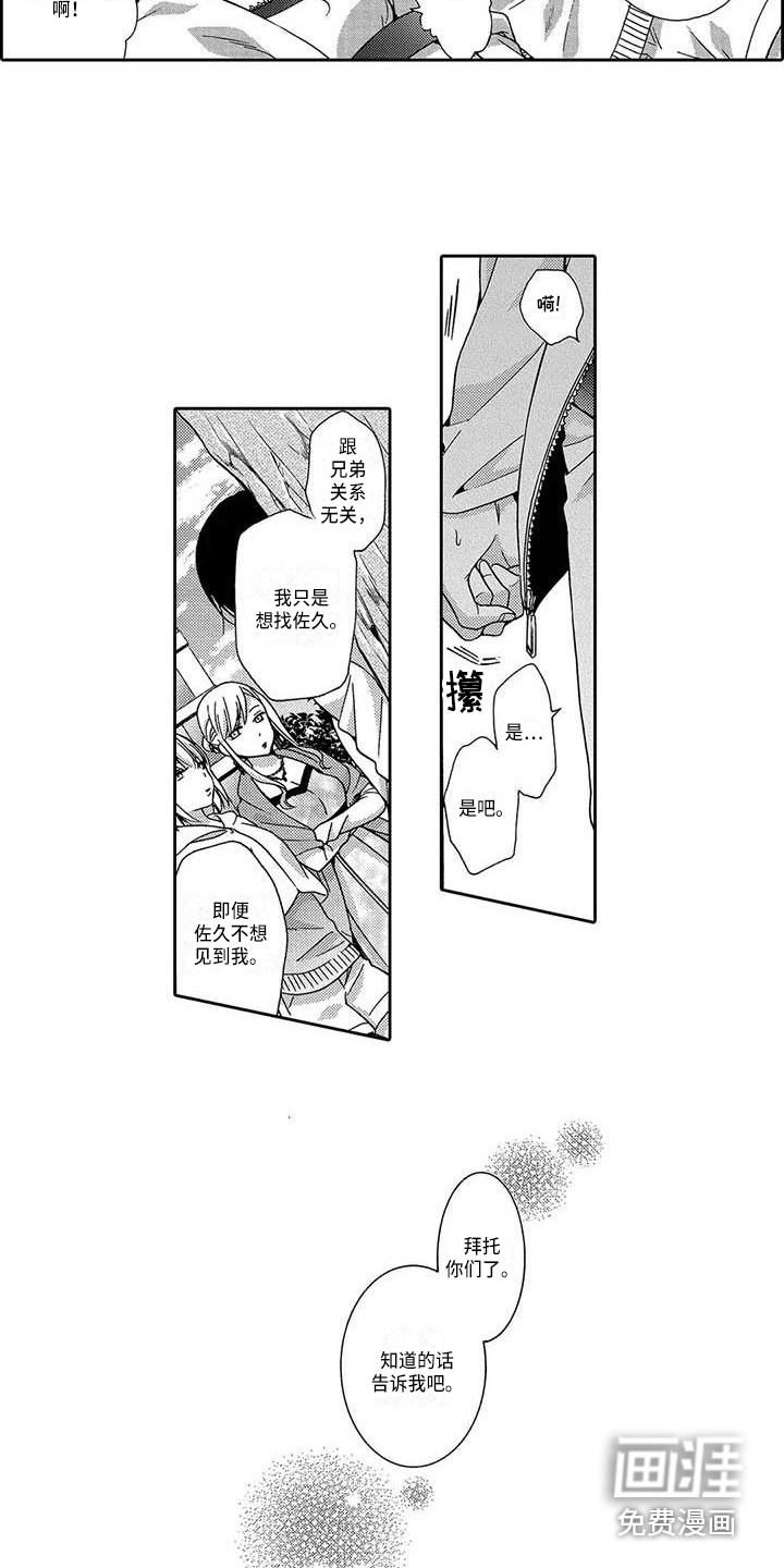 第20话3