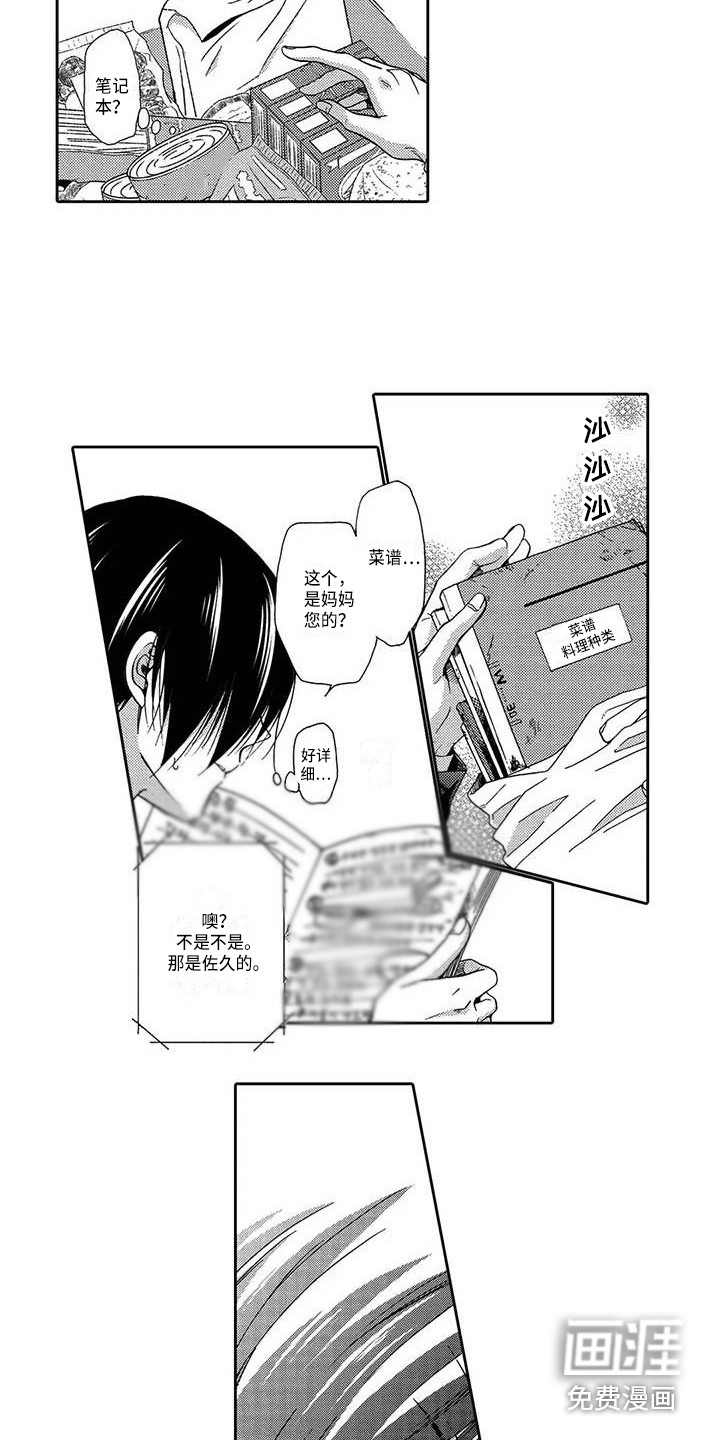 第19话3