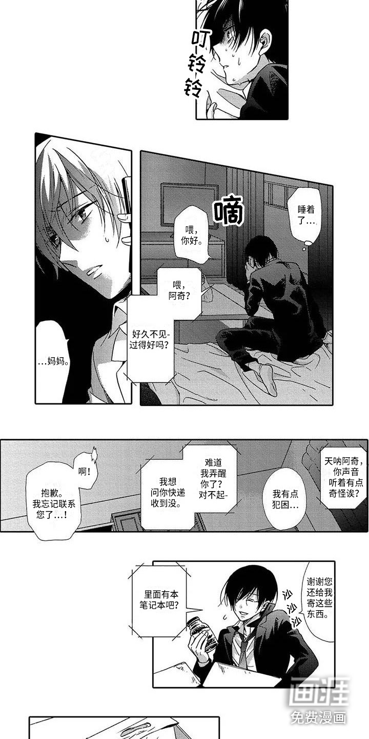 第19话2