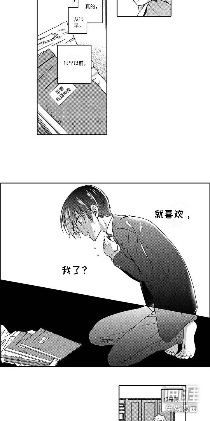 第19话8