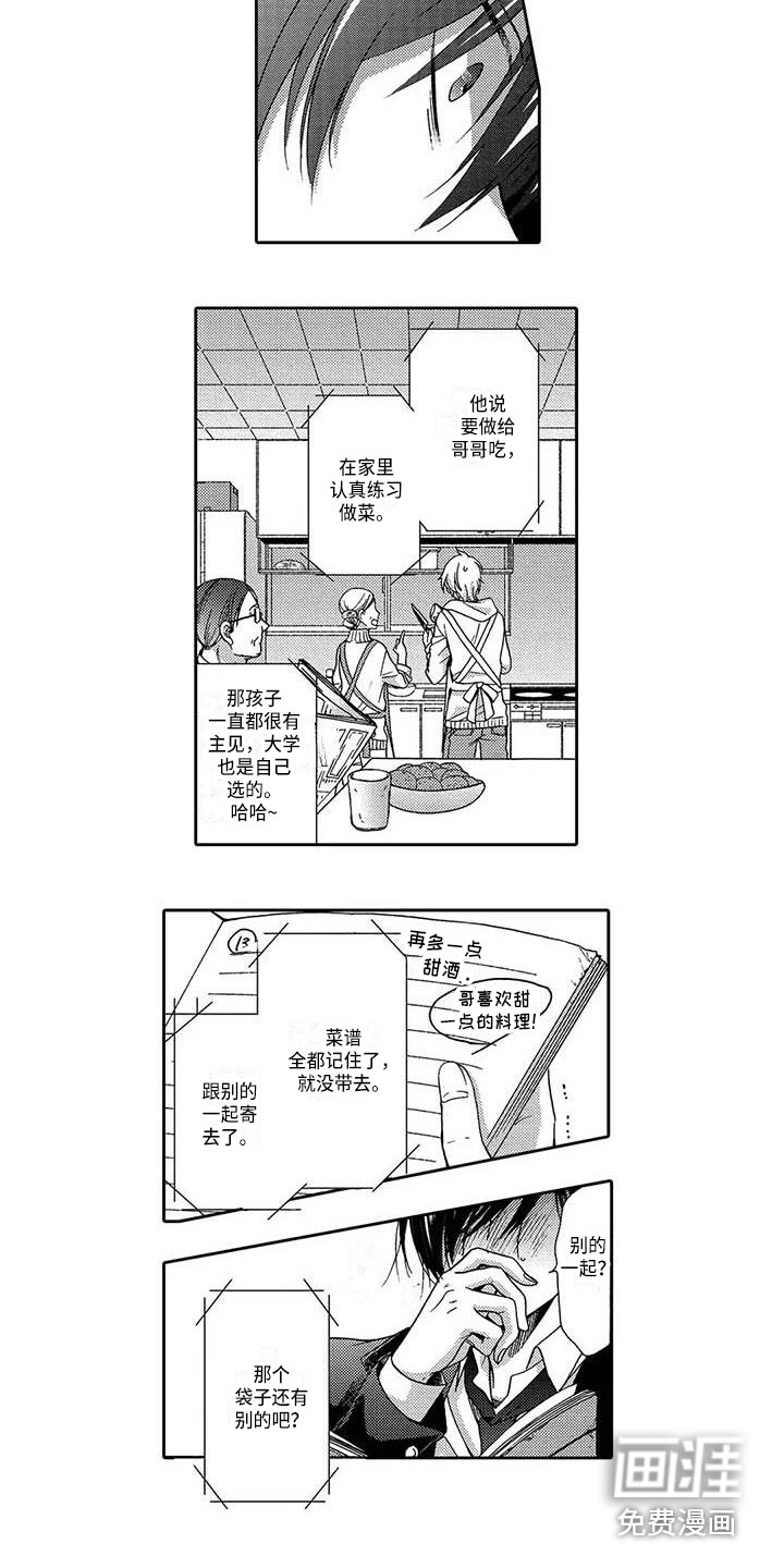 第19话4