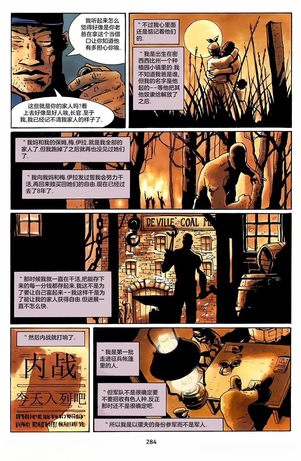 第1话11