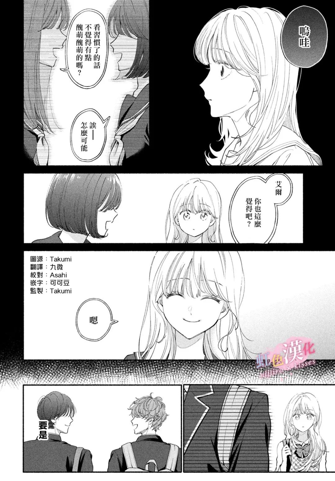 第1话3