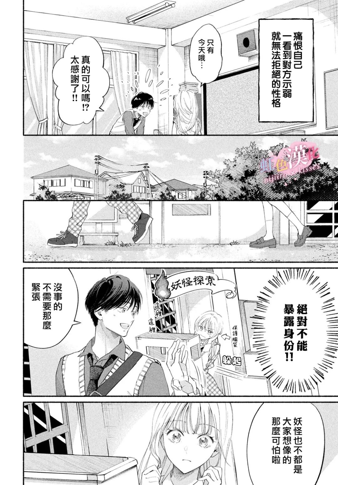 第1话19