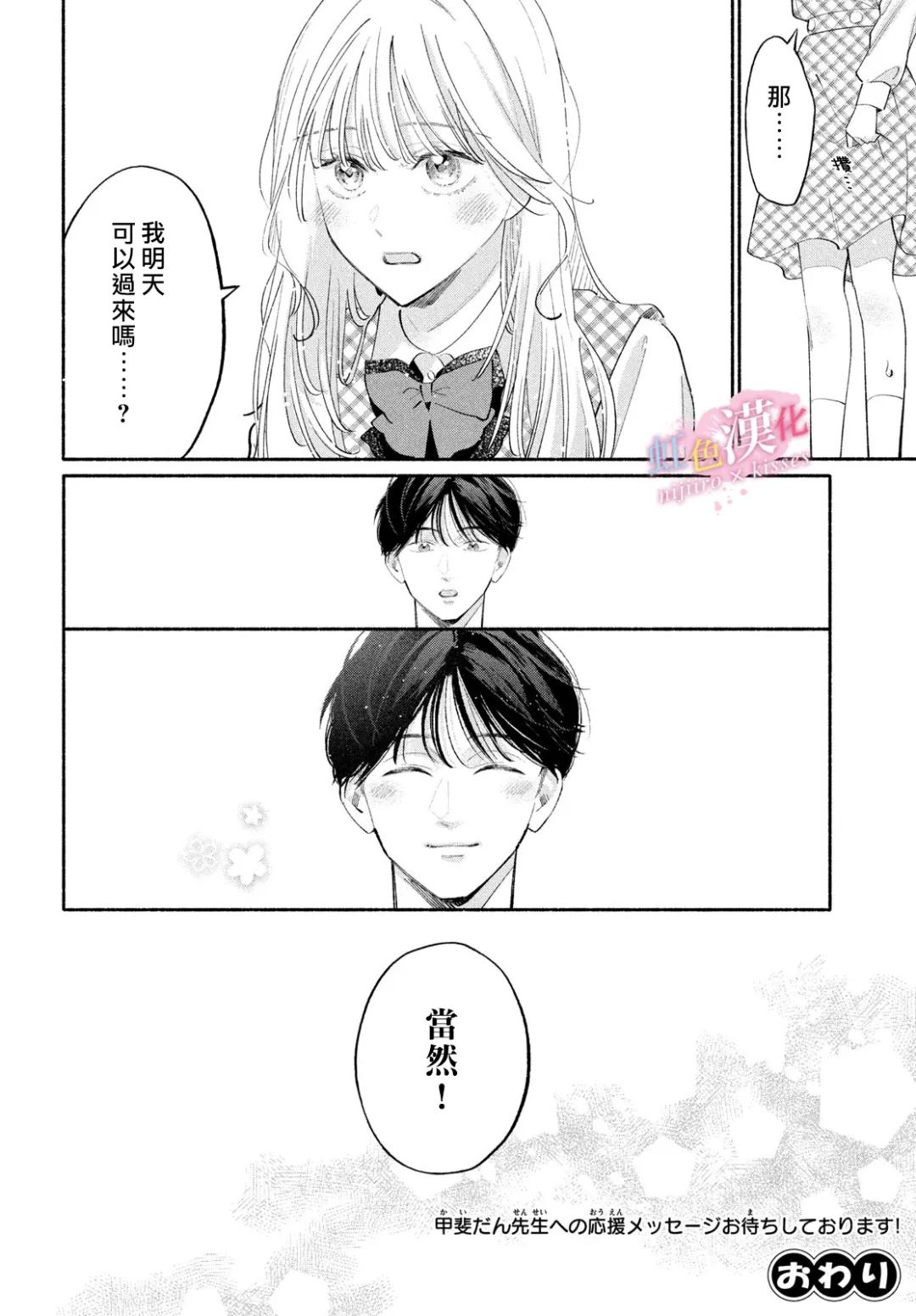 第1话43