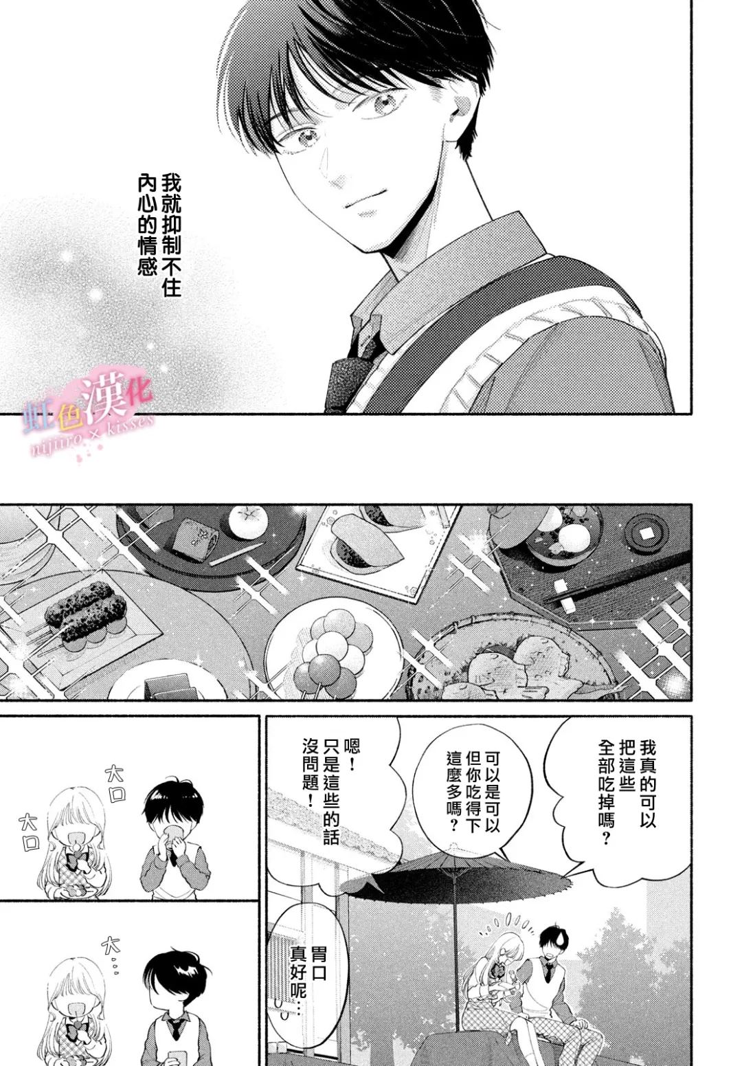 第1话26
