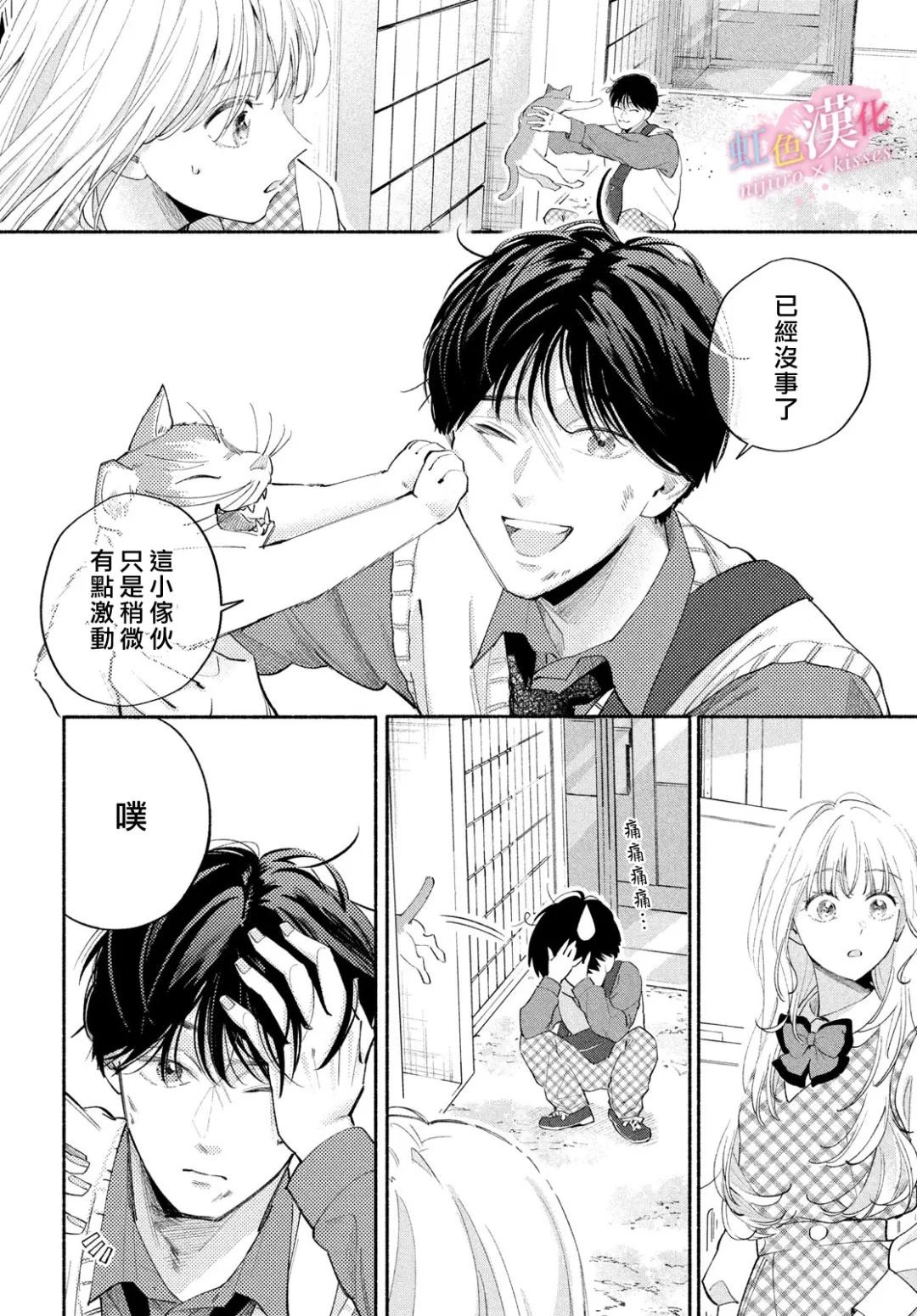 第1话23