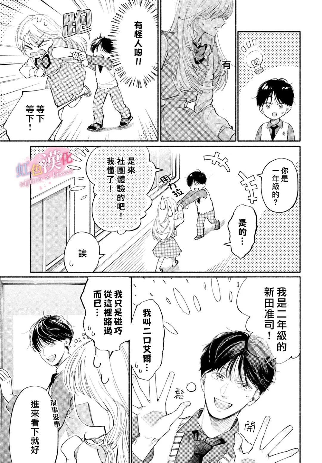 第1话8