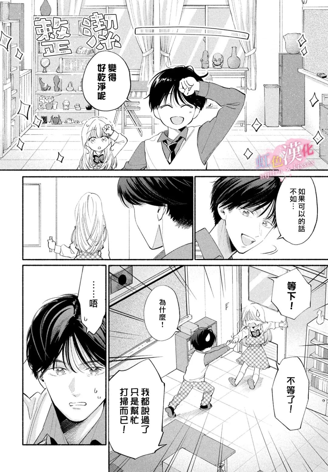 第1话15