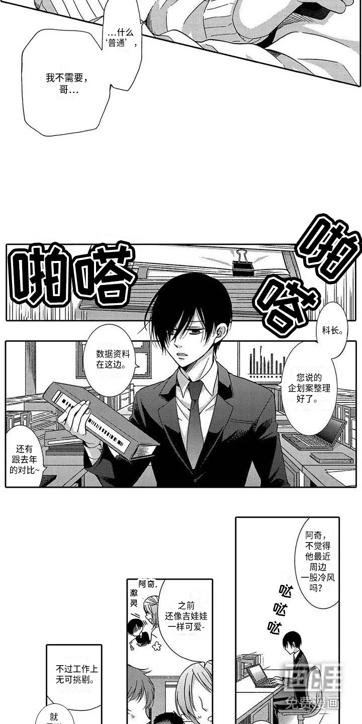 第18话2