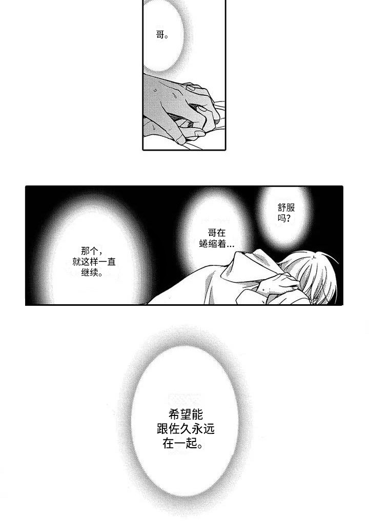 第18话9