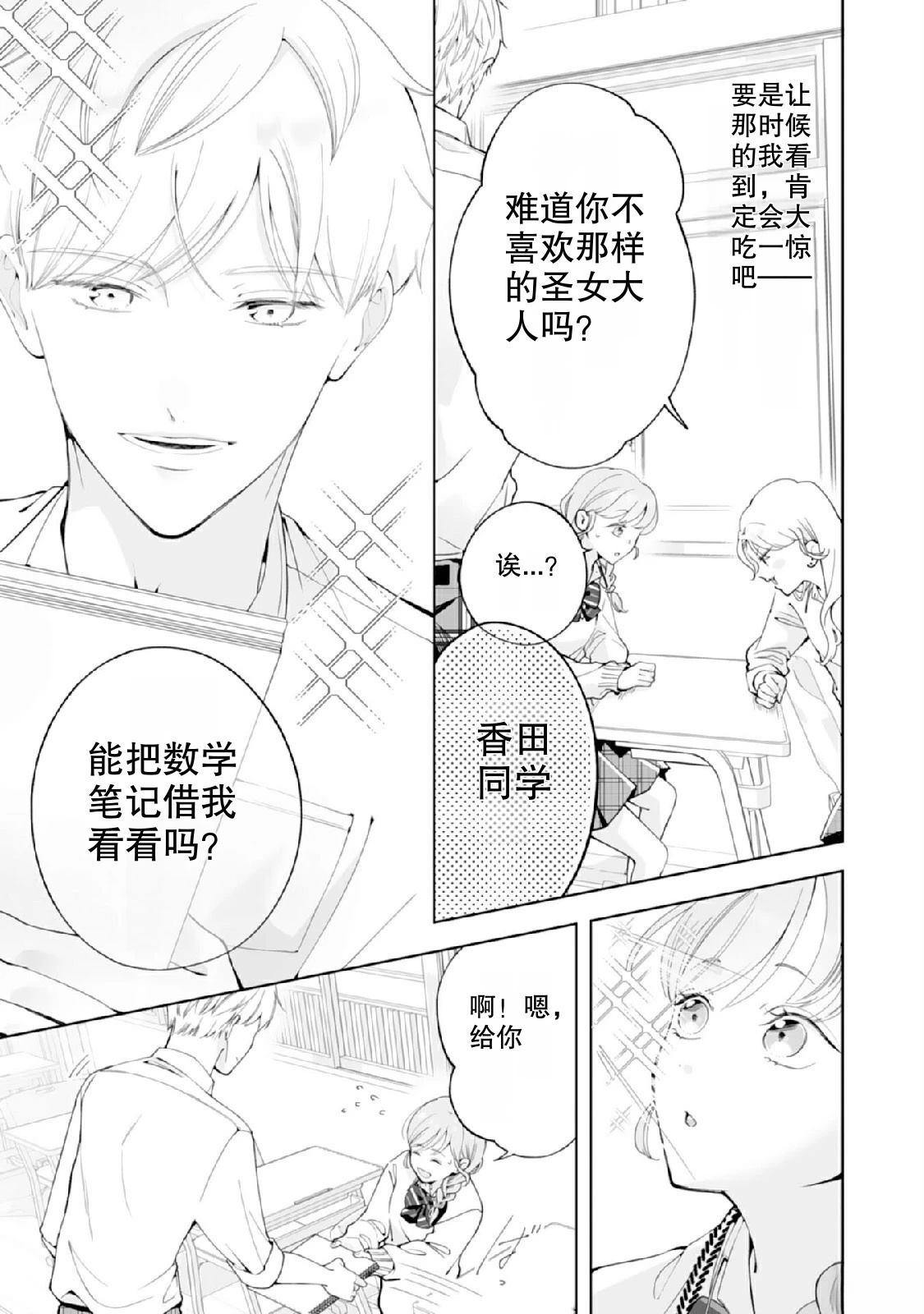第1话8