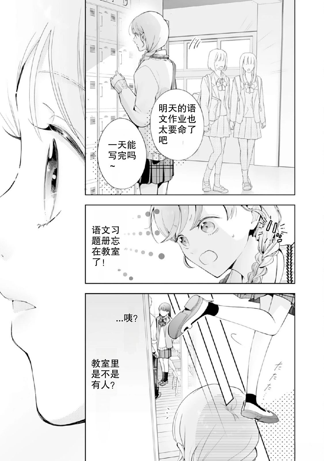 第1话12