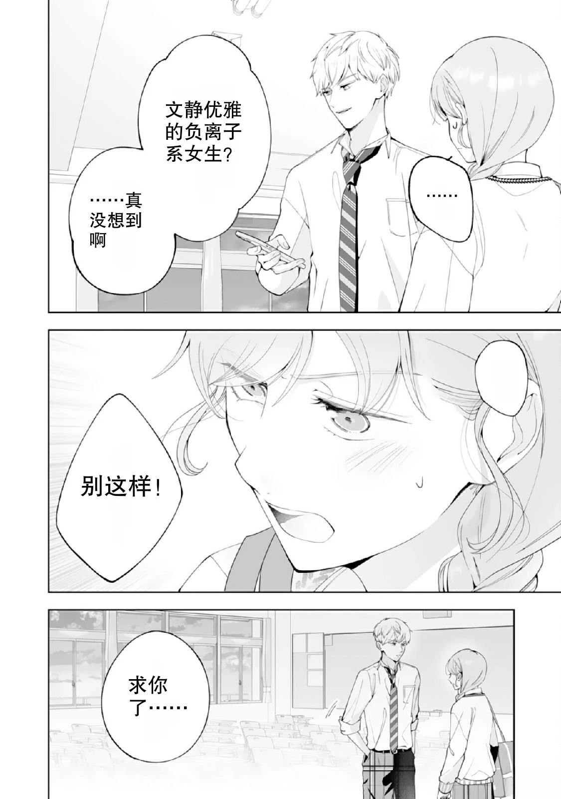 第1话25