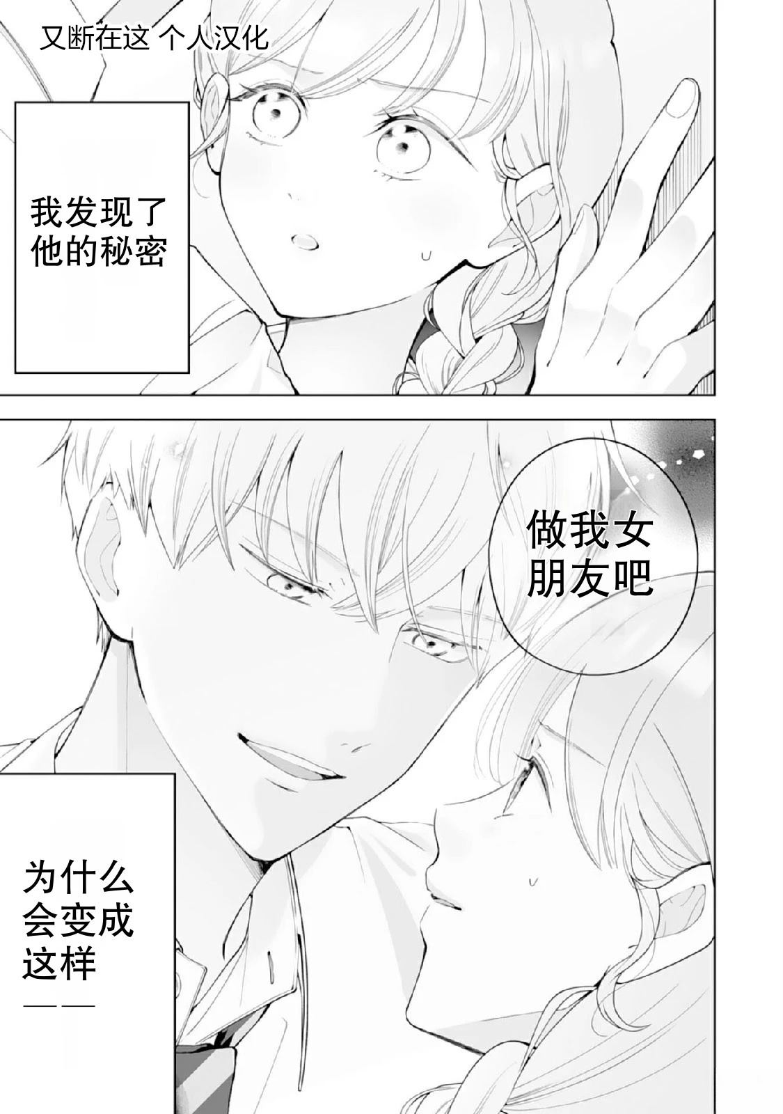 第1话0