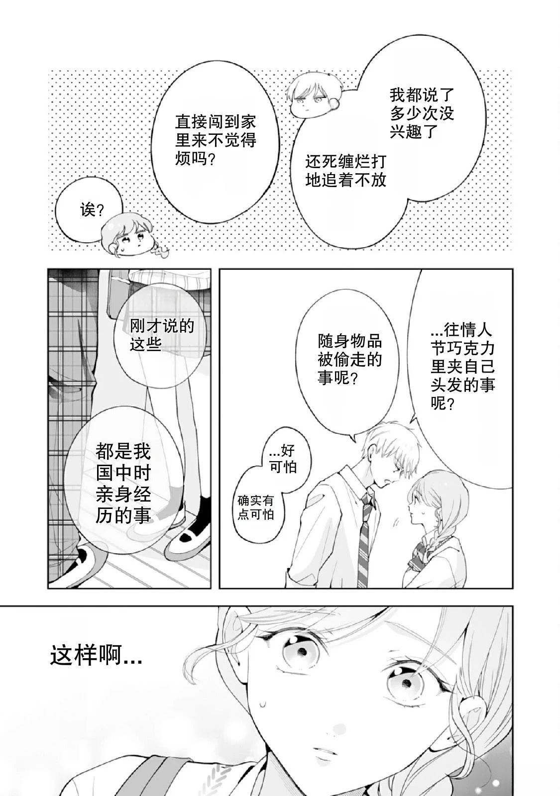 第1话30