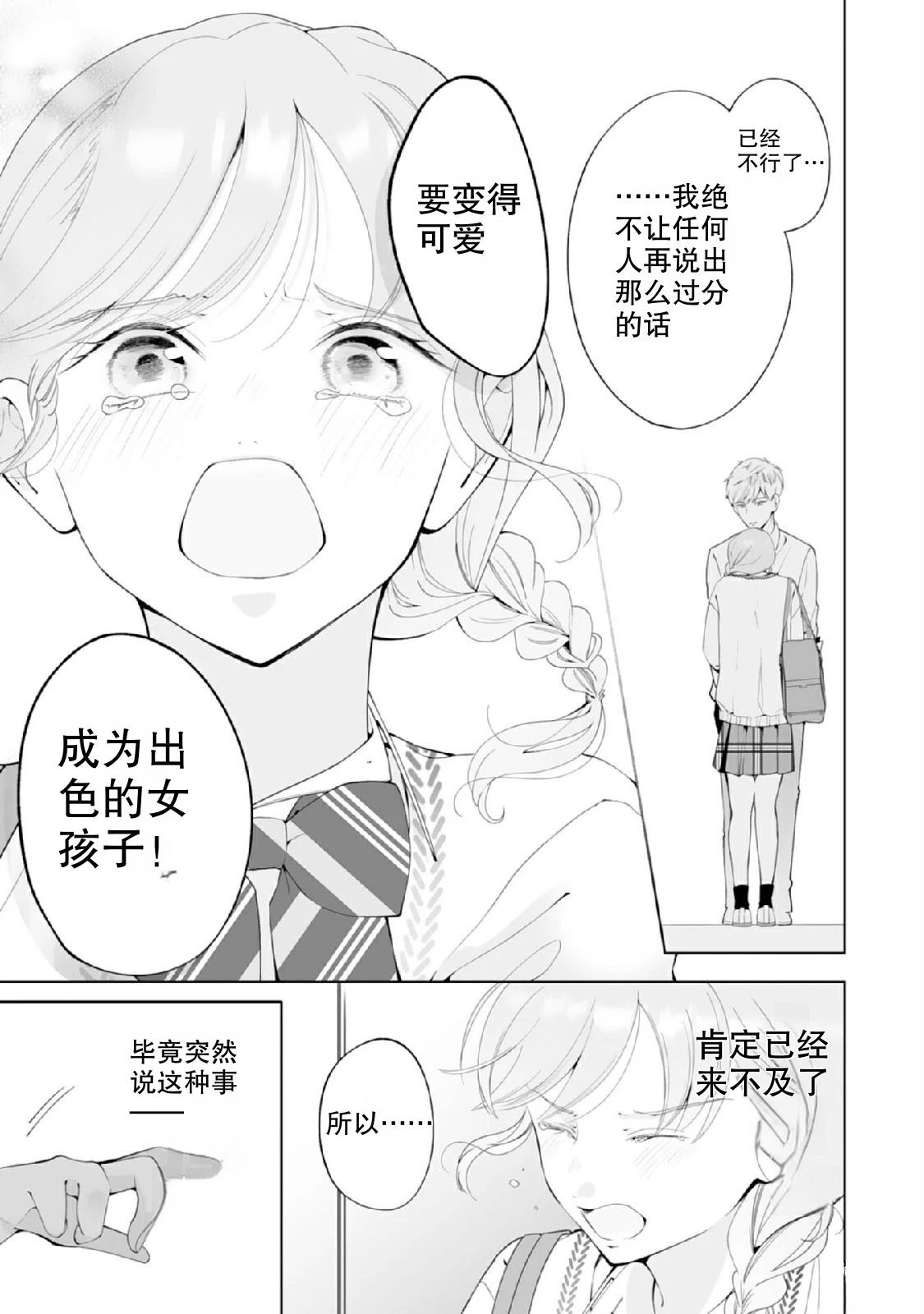 第1话28