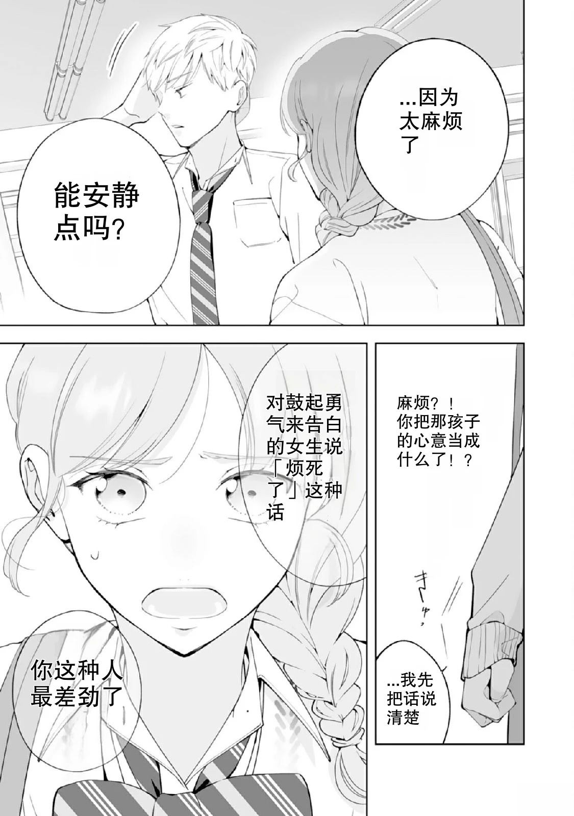 第1话20