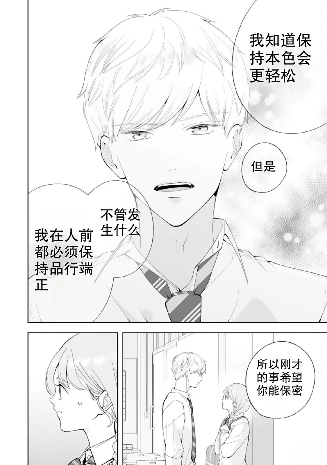 第1话31