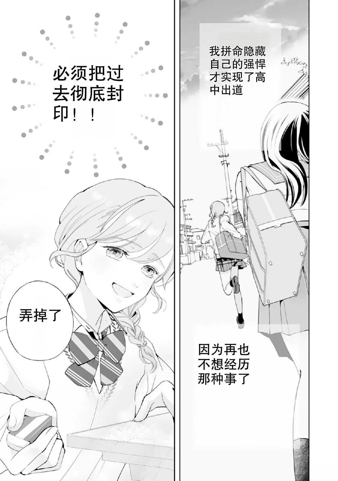 第1话6
