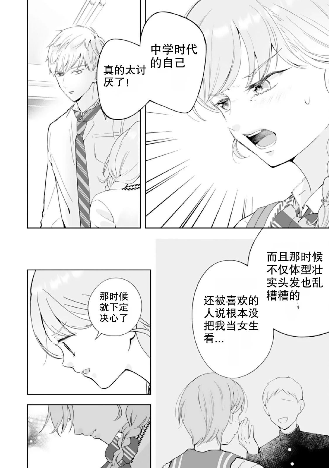 第1话27